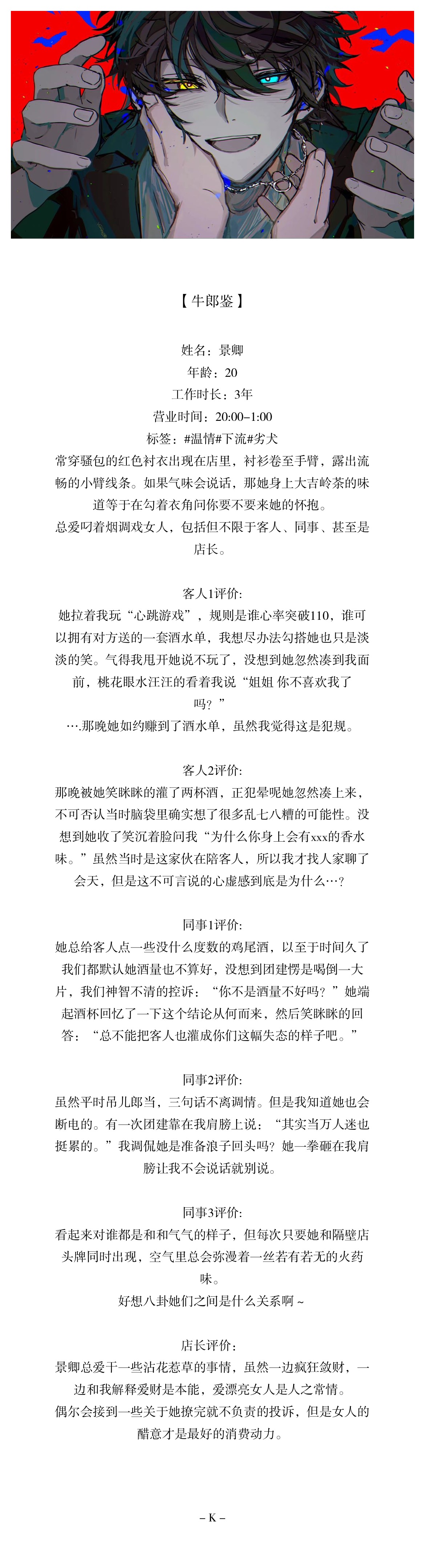 陈错牛郎鉴