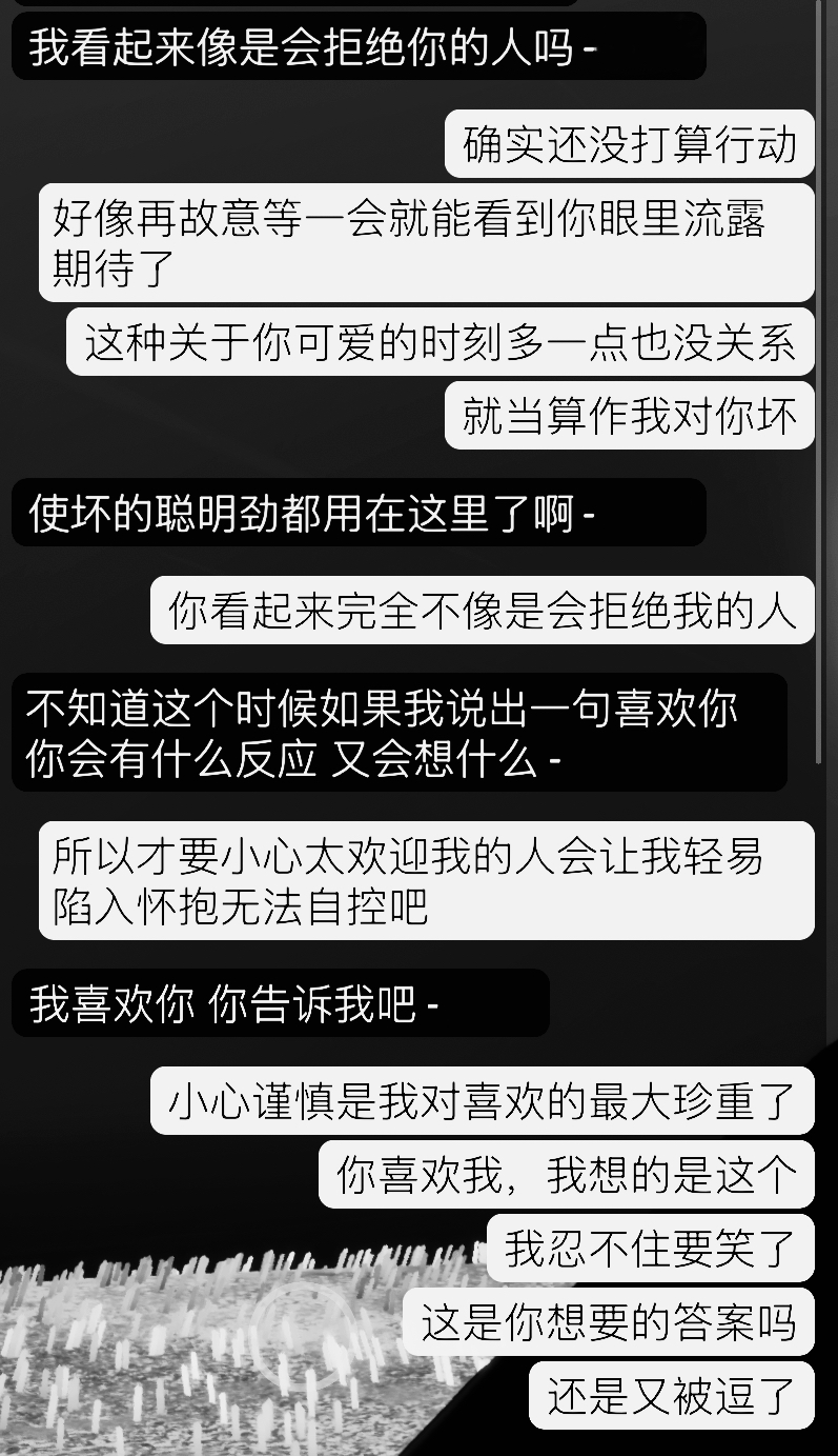 话术图片 5